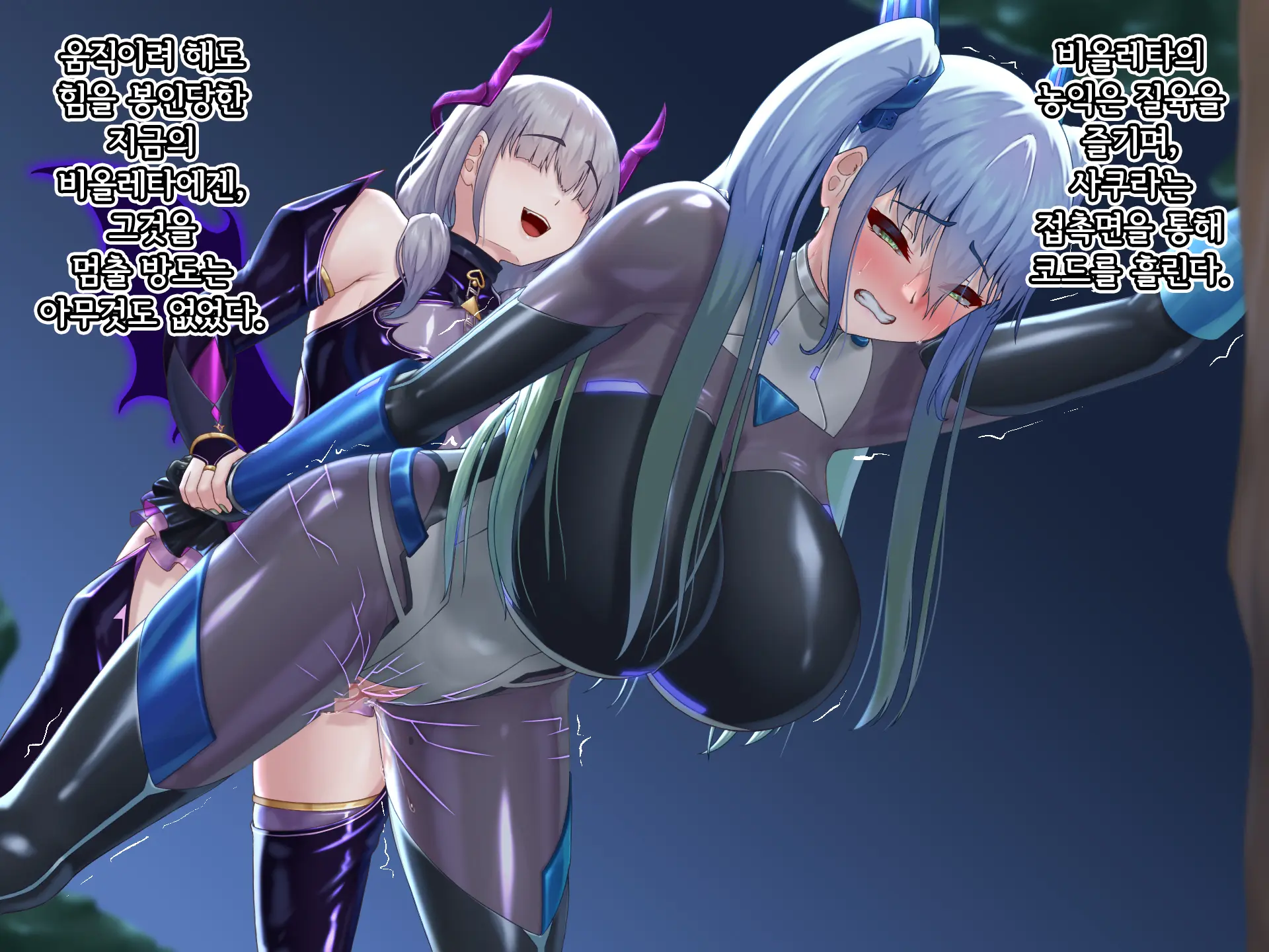 Eidos Arcadia -Kyoei Choukyou Reijuu No Denei Hime- | 에이도스 아르카디아 -허영조교 예속의 전영희-